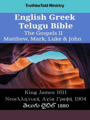 cover image of English Greek Telugu Bible--The Gospels II--Matthew, Mark, Luke & John